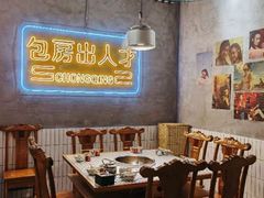 包厢-董眼镜火锅(洪崖洞总店)