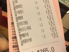 账单-添好运点心专门店(深水埗店)