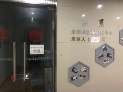 -证大喜玛拉雅中心