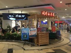 门面-闫府私房菜·百年鲁菜(恒隆店)