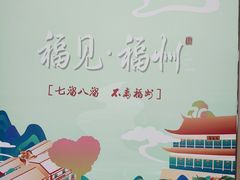 -福州长乐国际机场