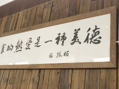 -新万鑫银丝面·非遗无锡味(惠山古镇店)