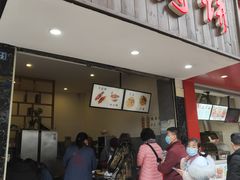 门面-曾笼笼牛肉饼