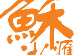 logo-苏浙汇(北京英蓝店)