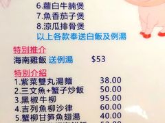 菜单-胜利茶餐室