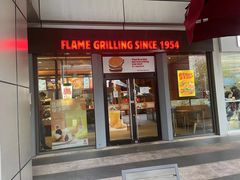 门面-汉堡王(上海缤谷一期店)