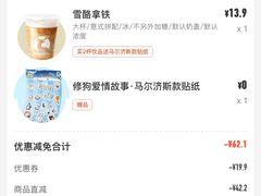 -瑞幸咖啡(深圳光明广场店)