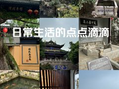 -惠山古镇·寄畅园