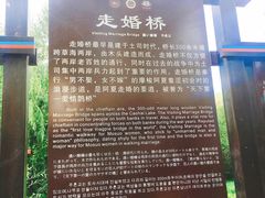 -泸沽湖国家级风景名胜区走婚桥