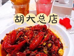 -胡大饭馆 24h(簋街总店)