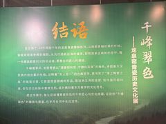 -龙泉青瓷博物馆