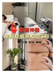 -Fundi张玉珊修身堂·indiba·BTL科技瘦身