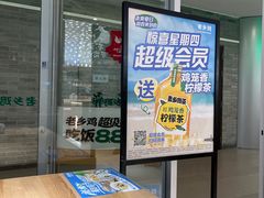 -老乡鸡(融科天地店)