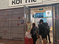 -KOI Thé(虹桥国际机场店)