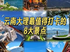 -大理古城