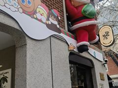 -Money Shops(愚园路店)