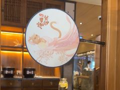 -唐猫庭院·千年陕菜(大唐不夜城店)