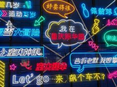 -重庆际华园室内极限运动中心