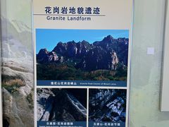 -延庆地质公园博物馆