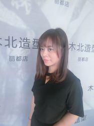 -木北造型