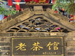-茯茶镇