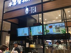 -茶百道(柏威年店)