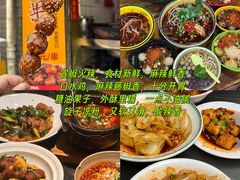 -何师烧烤Pro ·江湖川菜·小龙虾·精酿啤酒(太古里旗舰店)