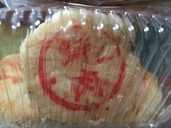 鲜肉月饼-詹记桃酥(宿州路店)