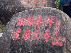 -火炉山森林公园