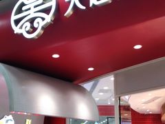 -吴越糕享(常熟万达店)