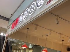 -百品聚旋转火锅(号外店)