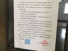 -上海国际旅行卫生保健中心(浦东分中心)