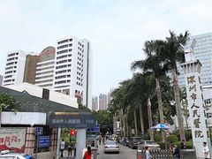 -深圳市人民医院(留医部)