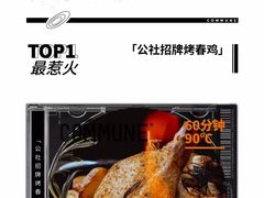 -COMMUNE幻师(上邦百汇城店)