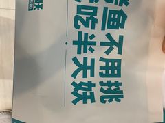 -半天妖烤鱼(万达广场店)