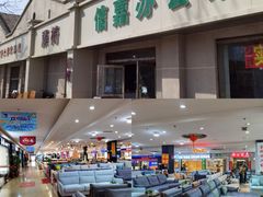 -长虹家具世界(渭水道店)