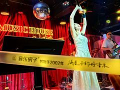 -音乐房子·Vintage Live Bar(玉林总店)