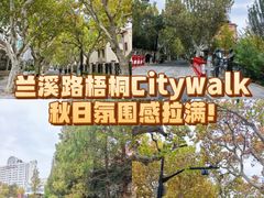 -兰溪青年公园