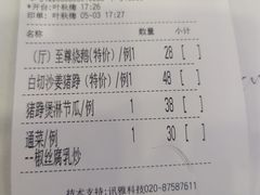 -潮喜竹溪荔湖酒家(荔枝湾店)