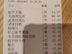 账单-美极鲜食坊(宝安南路店)