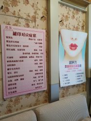 -庆东医疗美容