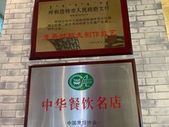 -大召麦香村(新生街店)
