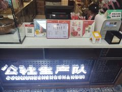 -公社生产队(兰田步行街店)