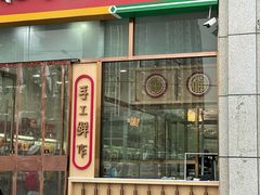 门面-北京稻香村(京港城生活广场店)