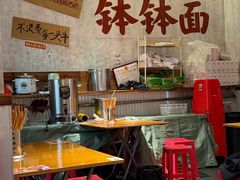 -鞠老头钵钵面(大坪店)