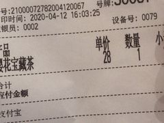 -奈雪的茶(湖滨银泰in77C区PRO店)