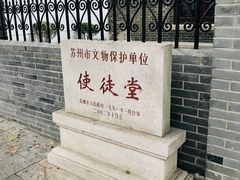 -使徒堂