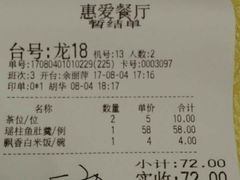 -惠爱餐厅