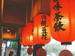 -鲜芋仙(苏州干将店)