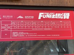 -富龙滑雪场